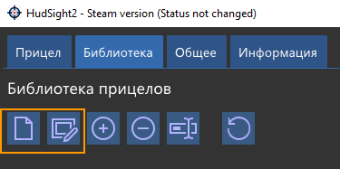 Откройте редактор изображений прицелов